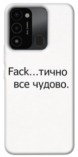 Чохол на TECNO Spark 8C Все чудово фото 1 з 1