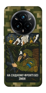 Чехол на Realme 14 Pro+ На восточном фронте без перемен фото 1 из 1