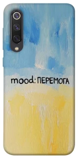 Чехол на Xiaomi Mi 9 SE Mood Peremoga фото 1 из 1