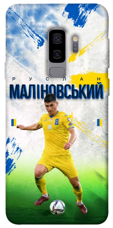 Чехол на Samsung Galaxy S9+ Малиновский №8 фото 1 из 1