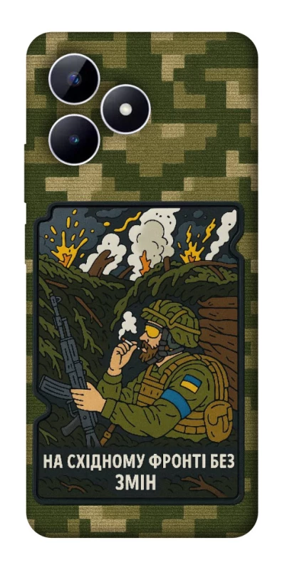 Чехол на Realme Note 50 5G На восточном фронте без перемен фото 1 из 1