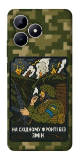 Чохол на Realme Note 50 5G На східному фронті без змін фото 1 з 1