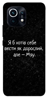 Чохол на Xiaomi Mi 11 Мяу фото 1 з 1