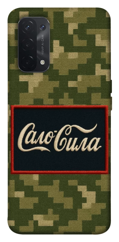 Чохол на Oppo A54 5G / A74 5G Сало Сила фото 1 з 1