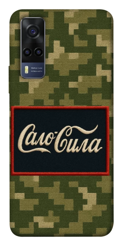 Чохол на Vivo Y53s Сало Сила фото 1 з 1