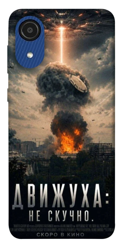 Чохол на Samsung Galaxy A03 Core Moscow never sleeps фото 1 з 1