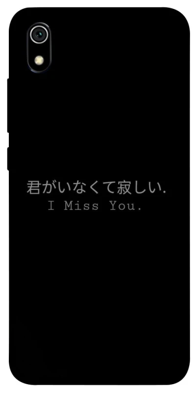 Чохол на Xiaomi Redmi 7A Japanese I Miss You фото 1 з 1