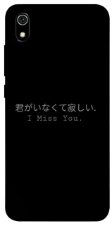 Чехол на Xiaomi Redmi 7A Japanese I Miss You фото 1 из 1
