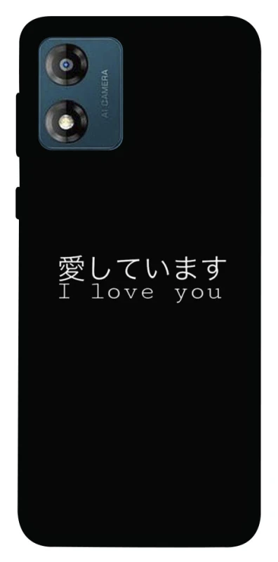 Чехол на Motorola Moto E13 Japanese I Love You фото 1 из 1