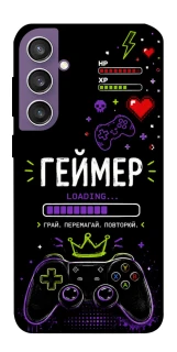 Чехол на Samsung Galaxy S23 FE Геймер фото 1 из 1