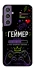 Чехол на Samsung Galaxy S23 FE Геймер фото 1 из 1