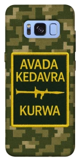 Чохол на Samsung G950 Galaxy S8 Avada Kedavra фото 1 з 1