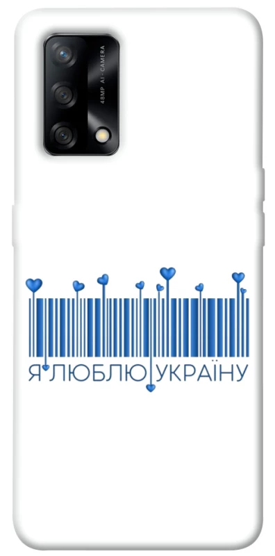 Чохол на Oppo A74 4G Я люблю Україну фото 1 з 1
