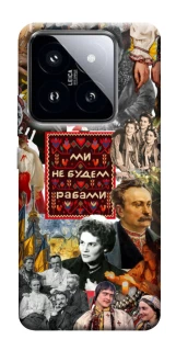 Чехол на Xiaomi 14 Pro Ukraine style ver.9 фото 1 из 1