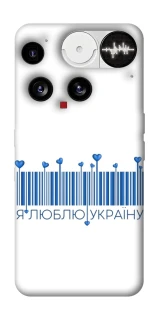 Чохол на Nothing Phone (3) Я люблю Україну фото 1 з 1