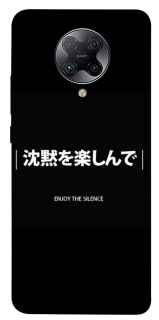 Чехол на Xiaomi Redmi K30 Pro / Poco F2 Pro Japanese Silence фото 1 из 1