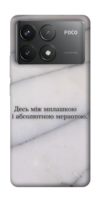 Чохол на Xiaomi Poco F6 Pro Милашка фото 1 з 1