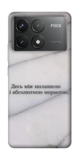 Чохол на Xiaomi Poco F6 Pro Милашка фото 1 з 1