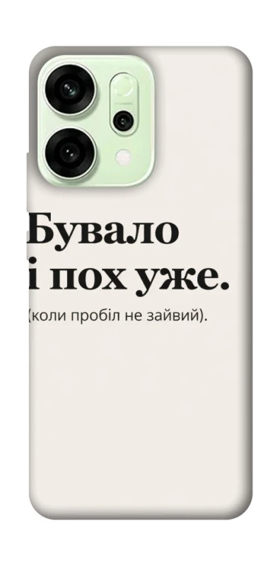 Чохол на Oppo Reno 14 Похуже фото 1 з 1