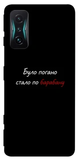 Чохол на Xiaomi Redmi K50 Gaming По барабану фото 1 з 1