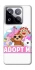 Чохол на Xiaomi 15 Pro Adopt Me Pets Logo фото 1 з 1