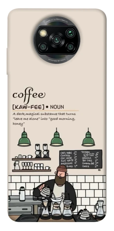 Чохол на Xiaomi Poco X3 NFC / Poco X3 Pro Kaw-fee фото 1 з 1