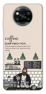 Чохол на Xiaomi Poco X3 NFC / Poco X3 Pro Kaw-fee фото 1 з 1