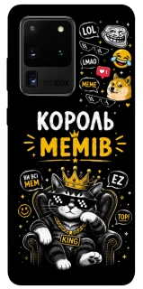 Чехол на Samsung Galaxy S20 Ultra Король мемів фото 1 из 1