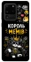 Чехол на Samsung Galaxy S20 Ultra Король мемів фото 1 из 1