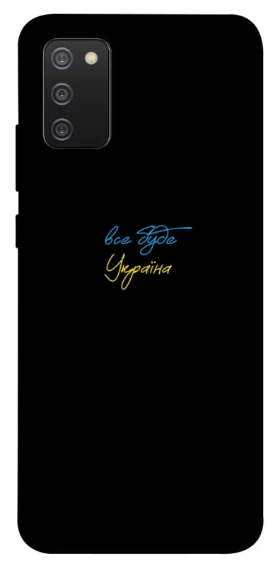 Чехол на Samsung Galaxy A02s Все будет Украина фото 1 из 1