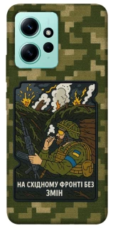 Чехол на Xiaomi Redmi Note 12 4G На восточном фронте без перемен фото 1 из 1