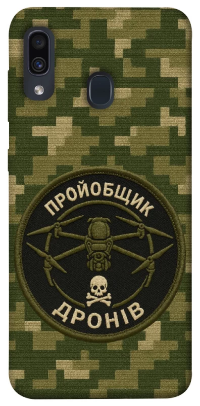 Чохол на Samsung Galaxy A20 / A30 Дроновод фото 1 з 1