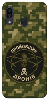 Чохол на Samsung Galaxy A20 / A30 Дроновод фото 1 з 1