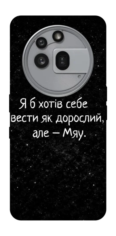 Чохол на Nothing Phone (3a) Pro Мяу фото 1 з 1