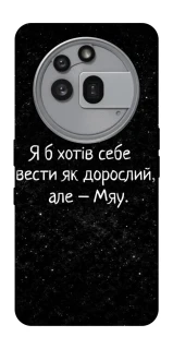 Чохол на Nothing Phone (3a) Pro Мяу фото 1 з 1