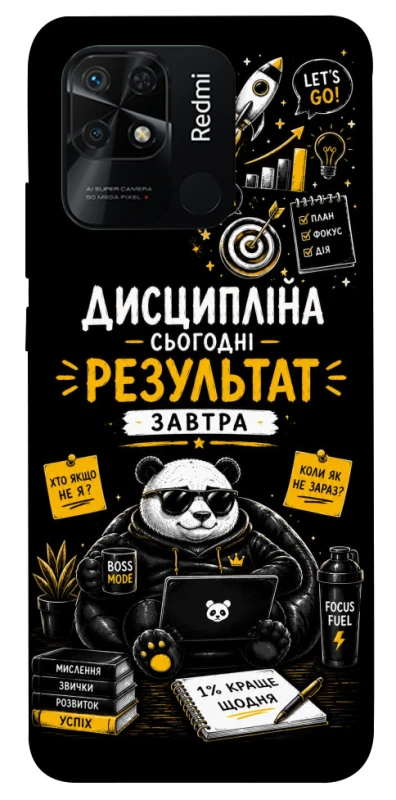 Чехол на Xiaomi Redmi 10C Дисципліна фото 1 из 1