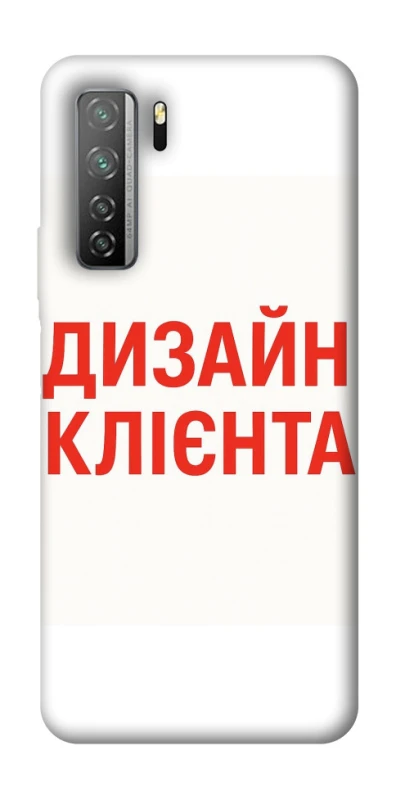 Чохол на Huawei Nova 7 SE Дизайн Клієнта фото 1 з 1