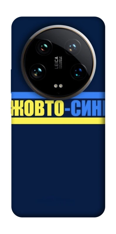 Чохол на Xiaomi 14 Ultra UA-Football ver.8 фото 1 з 1