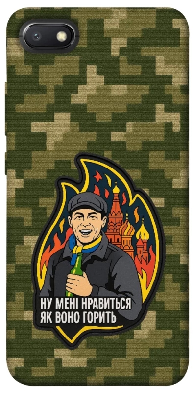 Чохол на Xiaomi Redmi 6A Ну мені нравиться як воно горить фото 1 з 1