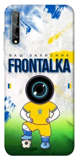 Чехол на Huawei P Smart S Фронталка №99 фото 1 из 1