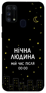 Чехол на Samsung Galaxy M31 Нічна людина фото 1 из 1