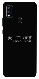 Чехол на ZTE Blade A51 Japanese I Love You фото 1 из 1