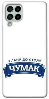 Чехол на Samsung Galaxy M53 5G Чумак фото 1 из 1