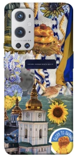 Чехол на OnePlus 9 Pro Ukraine style ver.5 фото 1 из 1