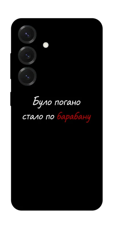 Чохол на Samsung Galaxy S26+ По барабану фото 1 з 1