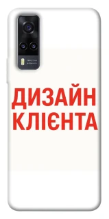 Чохол на Vivo Y31 Дизайн Клієнта фото 1 з 1