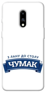 Чехол на OnePlus 7 Чумак фото 1 из 1