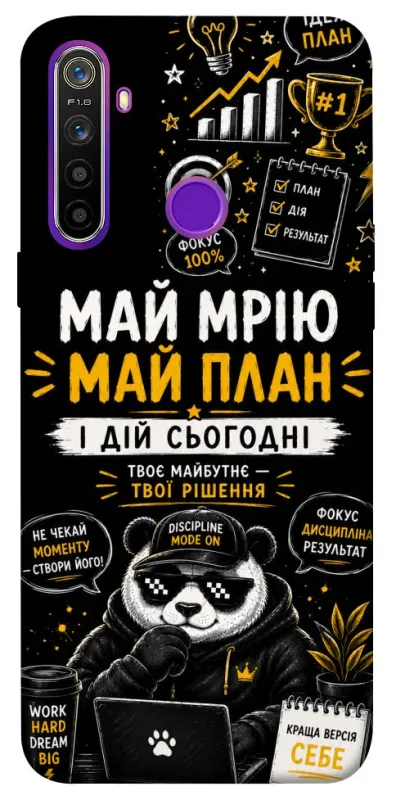 Чехол на Realme 5 Май План фото 1 из 1