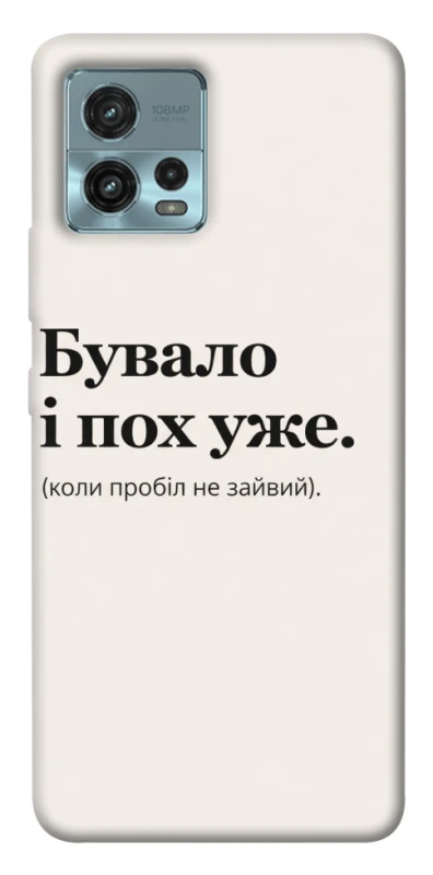 Чохол на Motorola Moto G72 Похуже фото 1 з 1