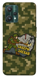 Чохол на Realme 9 Pro Забери з собою фото 1 з 1